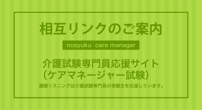 相互リンクのご案内
